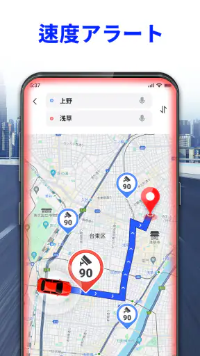 音声 GPS ナビゲーター: 道案内、交通警報、乗換案内 screenshot