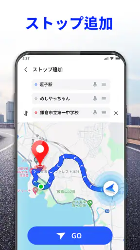 音声 GPS ナビゲーター: 道案内、交通警報、乗換案内 screenshot