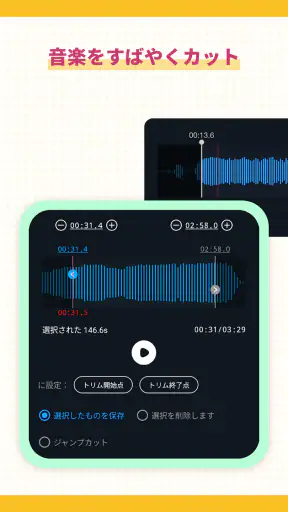 音声編集アプリ、MP3編集変換、音楽編集、ボーカルリムーバー screenshot