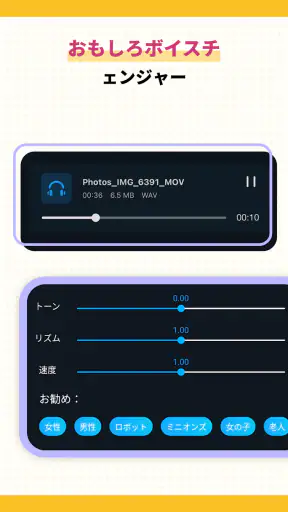 音声編集アプリ、MP3編集変換、音楽編集、ボーカルリムーバー screenshot