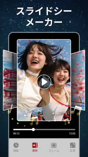 音楽を備えた写真ビデオメーカー screenshot