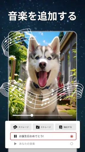 音楽を備えた写真ビデオメーカー screenshot