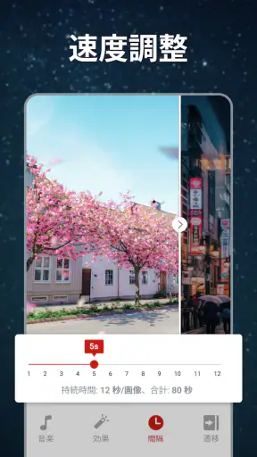 音楽を備えた写真ビデオメーカー screenshot
