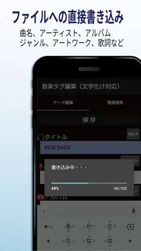 音楽タグ編集（文字化け対応）－完全版－ screenshot