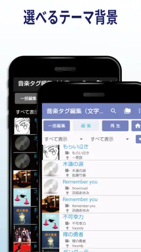 音楽タグ編集（文字化け対応）－完全版－ screenshot