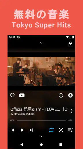 音楽ダウンロードMusic FM｜YouTubeユーチューブ screenshot
