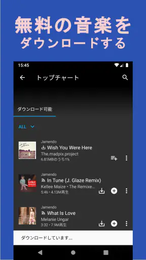 音楽ダウンロードMusic FM｜YouTubeユーチューブ screenshot