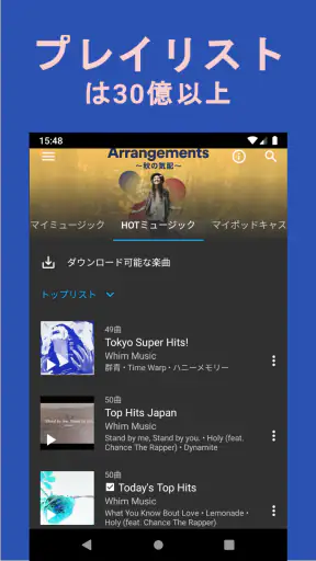 音楽ダウンロードMusic FM｜YouTubeユーチューブ screenshot