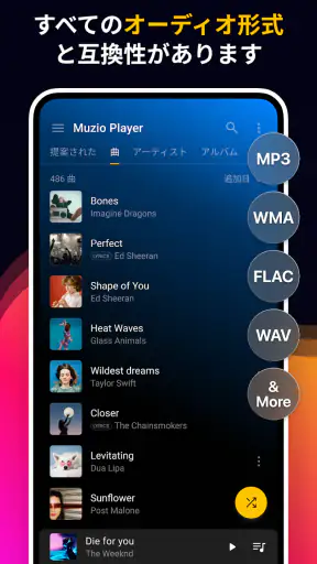 音楽プレーヤー - MP3 プレーヤー screenshot