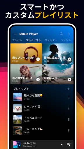 音楽プレーヤー - MP3 プレーヤー screenshot