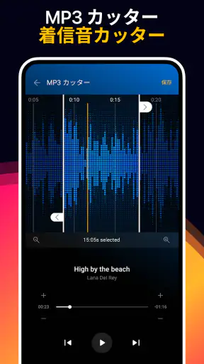 音楽プレーヤー - MP3 プレーヤー screenshot