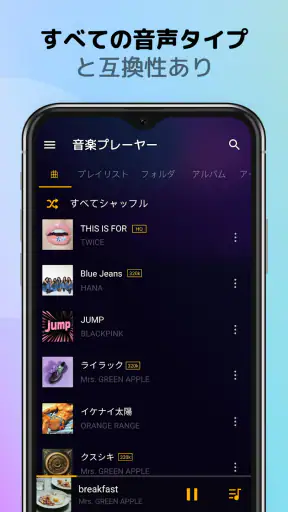 音楽プレーヤー - MP3プレーヤー screenshot