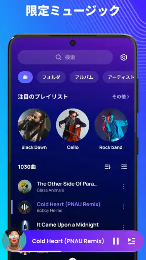 音楽プレーヤー - MP3プレーヤー screenshot