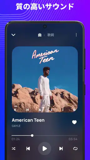 音楽プレーヤー - MP3プレーヤー screenshot