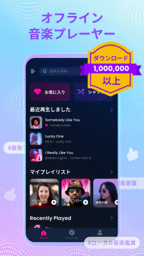 音楽プレーヤー & MP3プレーヤー：高品質音楽プレーヤー screenshot