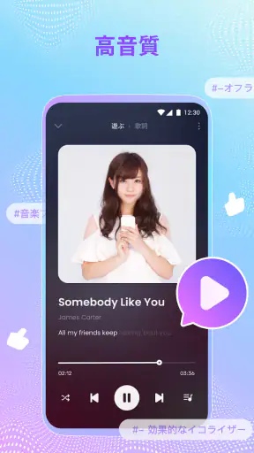 音楽プレーヤー & MP3プレーヤー：高品質音楽プレーヤー screenshot
