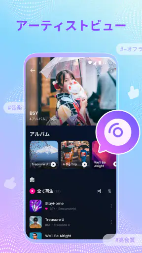 音楽プレーヤー & MP3プレーヤー：高品質音楽プレーヤー screenshot