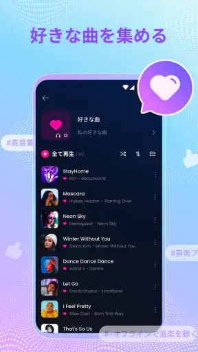 音楽プレーヤー & MP3プレーヤー：高品質音楽プレーヤー screenshot