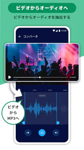 音楽編集アプリ：音声編集、曲編集、音声加工、オーディオ抽出 screenshot