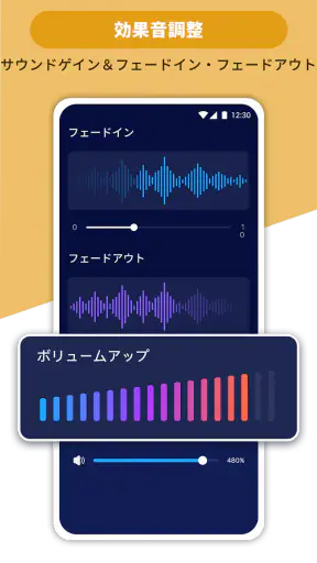 音楽編集アプリ：音声編集、曲編集、音声加工、オーディオ抽出 screenshot