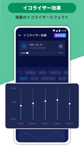 音楽編集アプリ：音声編集、曲編集、音声加工、オーディオ抽出 screenshot