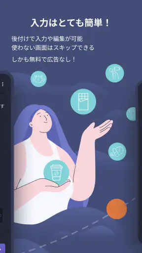 頭痛ろぐ ｜頭痛記録アプリ screenshot