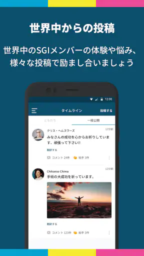 題目PRO | SGIの為のお題目・勤行アプリ screenshot