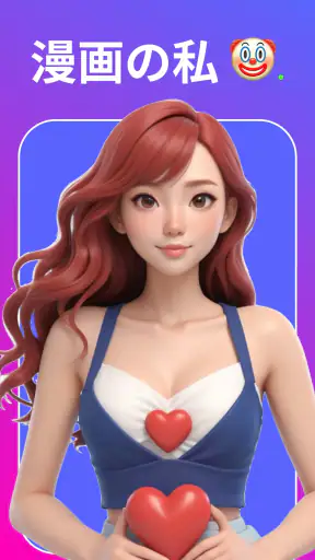 顔 入れ替え : 顔面 偏差値, 肌年齢, 似顔絵アプリ screenshot