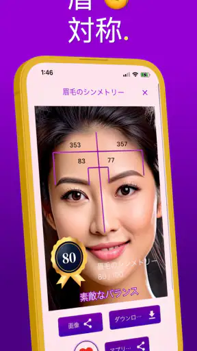 顔 診断 - リップス - 顔の形 - 黄金比 - スコア screenshot