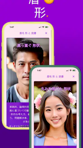 顔 診断 - リップス - 顔の形 - 黄金比 - スコア screenshot