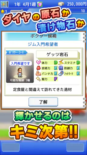 風雲ボクシング物語 screenshot