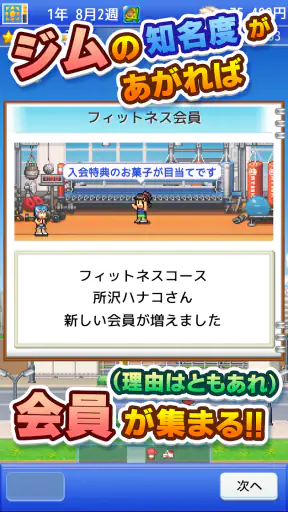 風雲ボクシング物語 screenshot