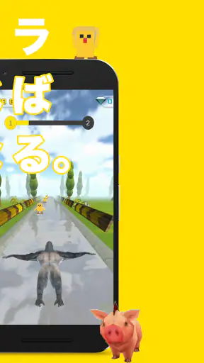 飛べゴリラ screenshot