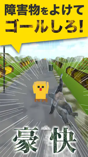 飛べゴリラ screenshot