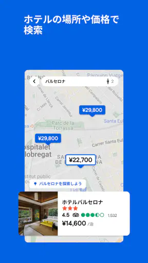 飛行機・格安航空券・チケット予約はスカイスキャナー screenshot