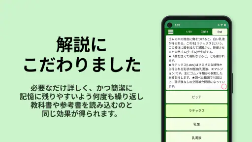 高分子 化学(有機・無機) screenshot
