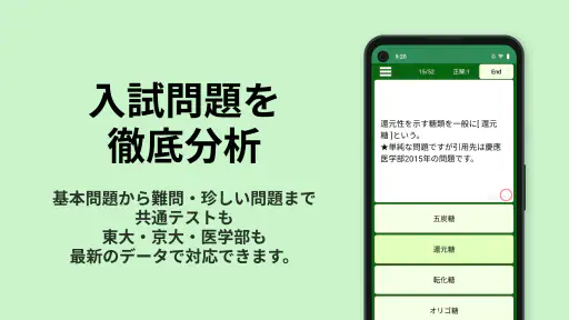 高分子 化学(有機・無機) screenshot