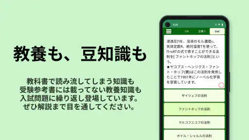 高分子 化学(有機・無機) screenshot