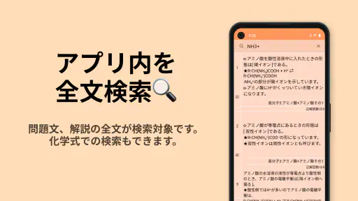 高分子 化学(有機・無機) screenshot
