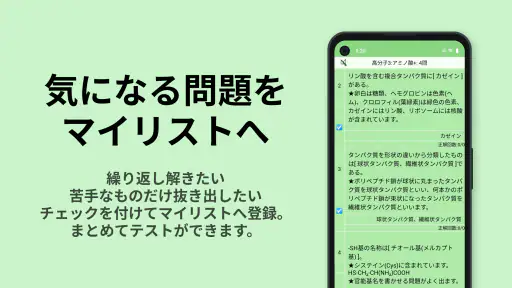 高分子 化学(有機・無機) screenshot