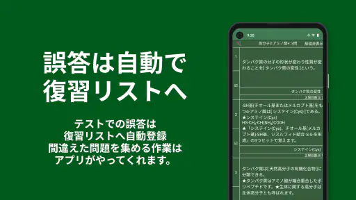 高分子 化学(有機・無機) screenshot