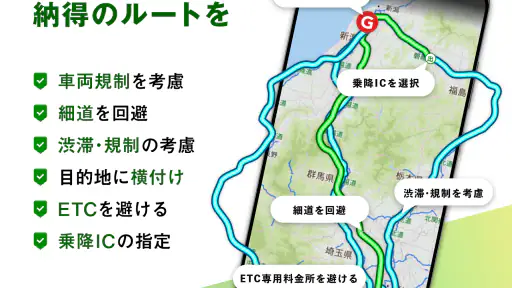 高性能カーナビ-ドライブサポーター (渋滞/駐車/高速料金) screenshot