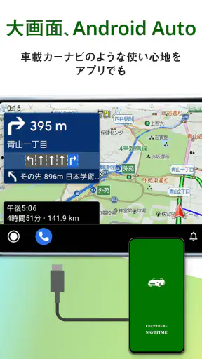 高性能カーナビ-ドライブサポーター (渋滞/駐車/高速料金) screenshot