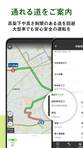 高性能カーナビ-ドライブサポーター (渋滞/駐車/高速料金) screenshot