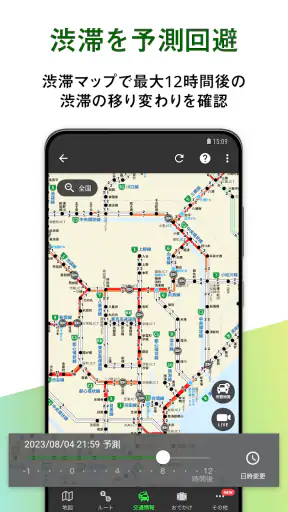 高性能カーナビ-ドライブサポーター (渋滞/駐車/高速料金) screenshot