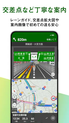高性能カーナビ-ドライブサポーター (渋滞/駐車/高速料金) screenshot
