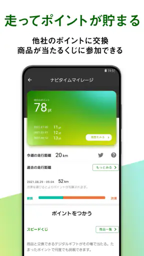 高性能カーナビ-ドライブサポーター (渋滞/駐車/高速料金) screenshot