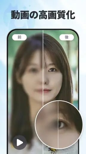 高画質化にする、古い写真を修正 - EnhanceFox screenshot