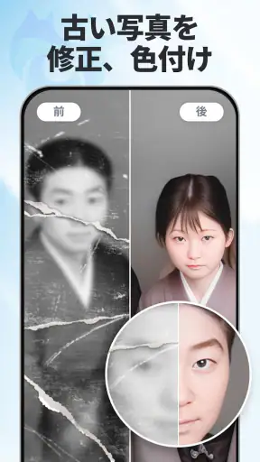高画質化にする、古い写真を修正 - EnhanceFox screenshot