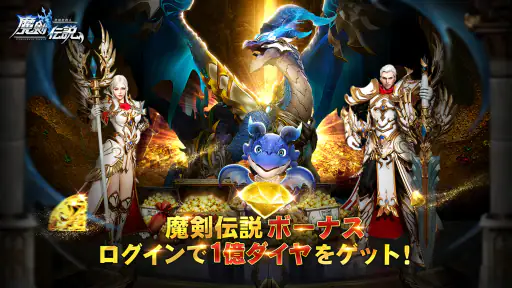 魔剣伝説 screenshot